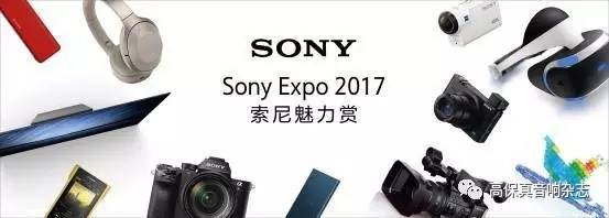 Expo汇聚索粉激情创享魅力科技ag旗舰厅网站索尼零距离 SONY(图2)